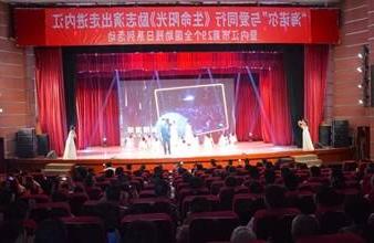 “生命助残，大爱无疆”—<a href='http://9d.chainmt.com'>买球app</a>环保助残励志演出活动走进内江